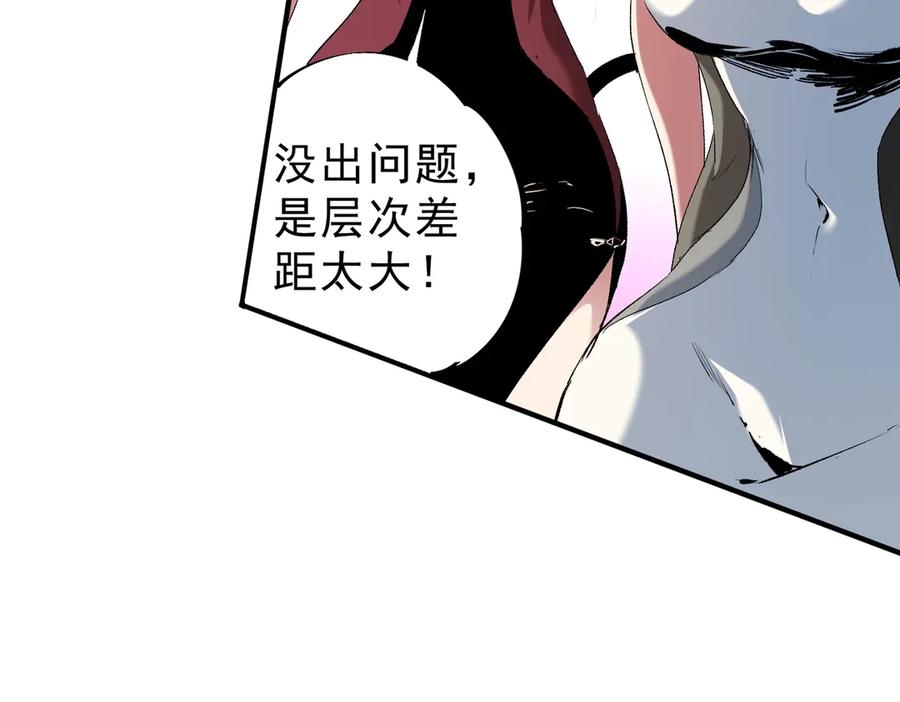 《全民转职：无职的我终结了神明！》第148话 世界不存在之物 第47页