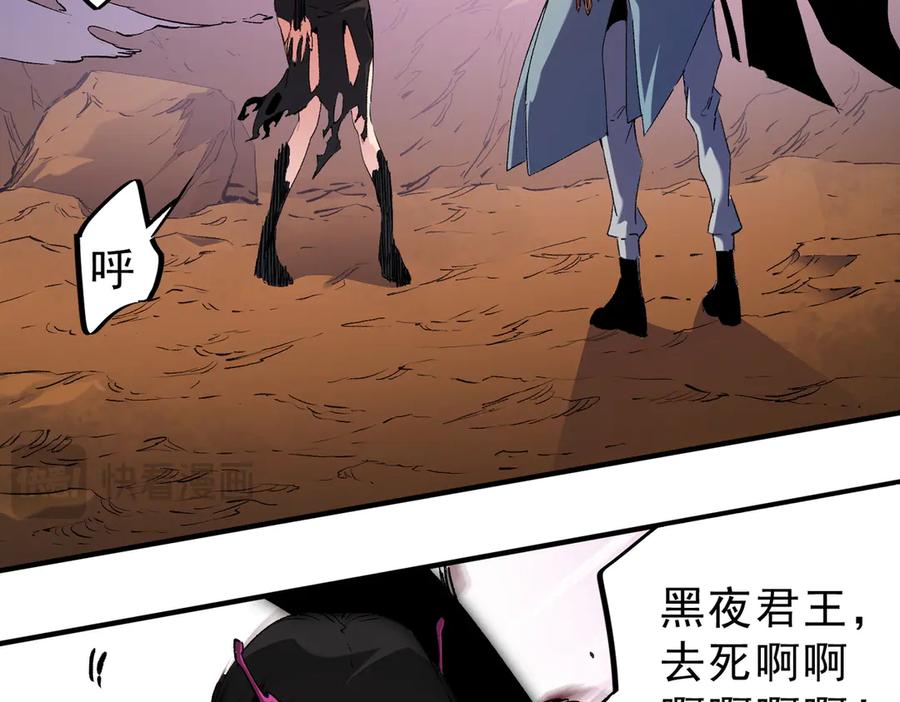 《全民转职：无职的我终结了神明！》第148话 世界不存在之物 第78页