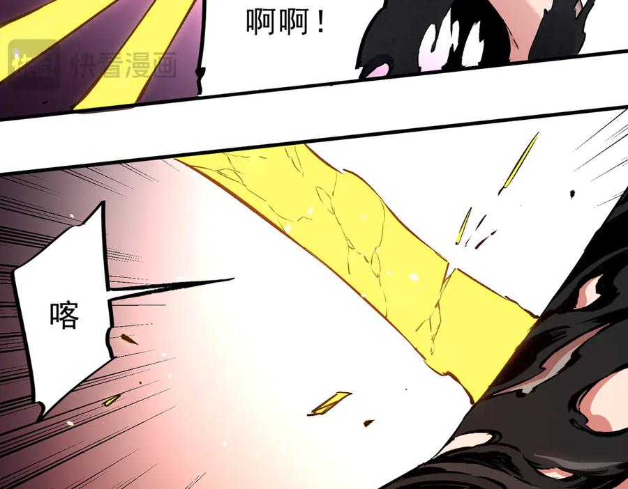 《全民转职：无职的我终结了神明！》第148话 世界不存在之物 第42页