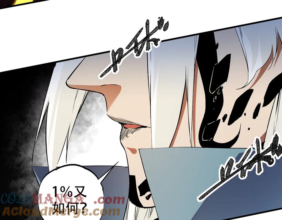 《全民转职：无职的我终结了神明！》第148话 世界不存在之物 第61页
