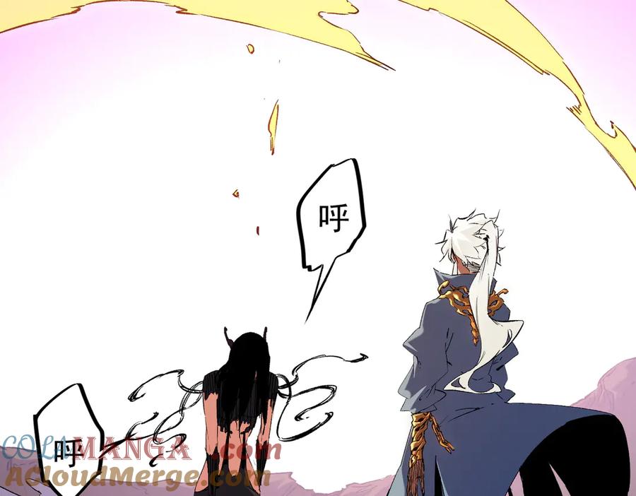 《全民转职：无职的我终结了神明！》第148话 世界不存在之物 第77页