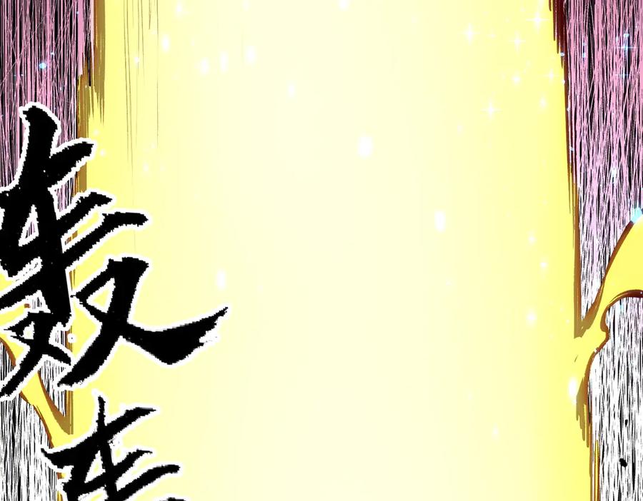 《全民转职：无职的我终结了神明！》第148话 世界不存在之物 第56页
