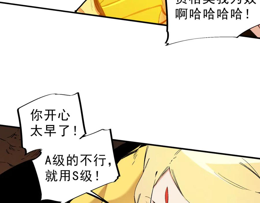 《全民转职：无职的我终结了神明！》第148话 世界不存在之物 第50页