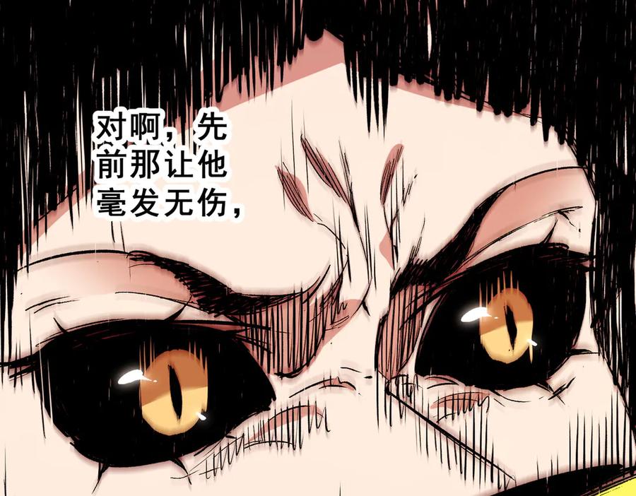 《全民转职：无职的我终结了神明！》第148话 世界不存在之物 第64页