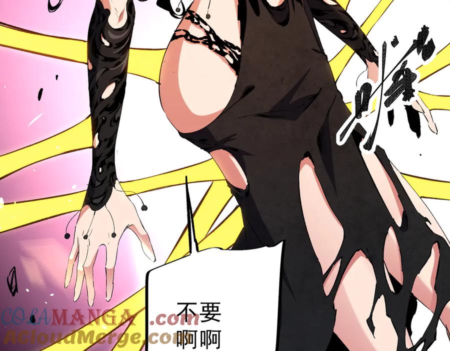 《全民转职：无职的我终结了神明！》第148话 世界不存在之物 第41页