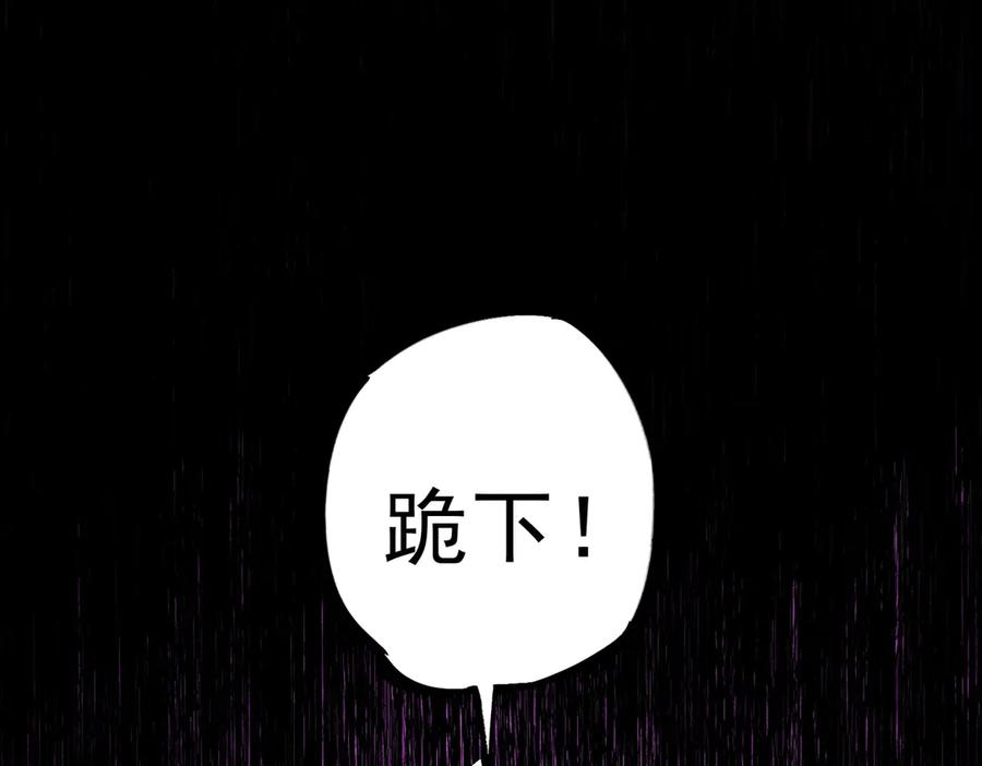 《全民转职：无职的我终结了神明！》第148话 世界不存在之物 第83页