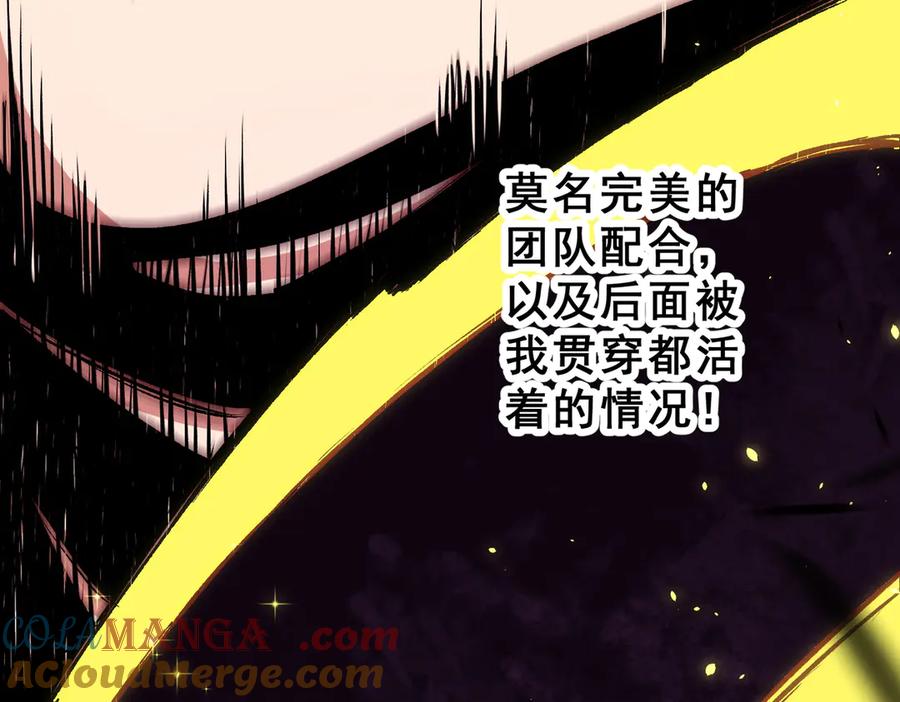 《全民转职：无职的我终结了神明！》第148话 世界不存在之物 第65页
