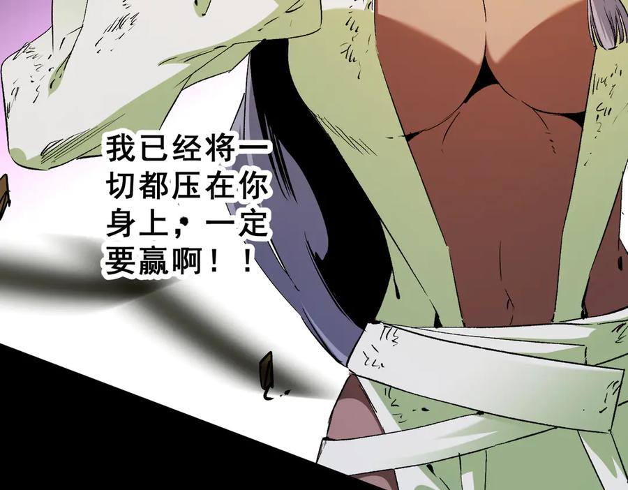 《全民转职：无职的我终结了神明！》第148话 世界不存在之物 第74页