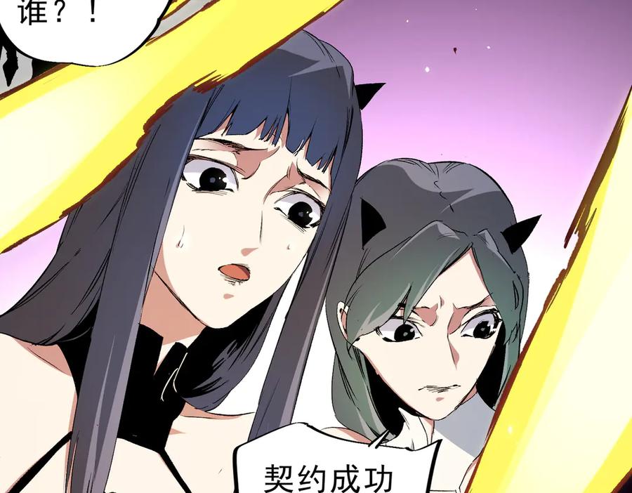 《全民转职：无职的我终结了神明！》第148话 世界不存在之物 第71页