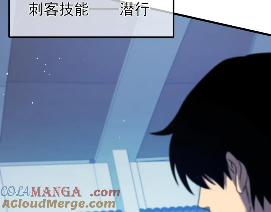 《我靠无敌被动打出成吨伤害！》第14话 李道玉违规 第29页
