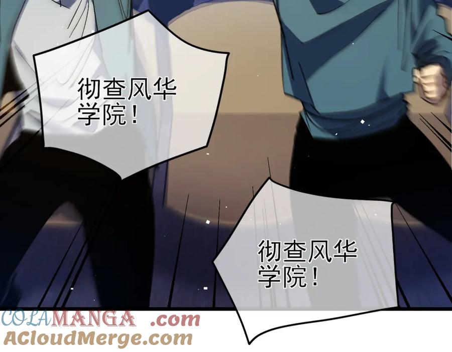 《我靠无敌被动打出成吨伤害！》第14话 李道玉违规 第169页