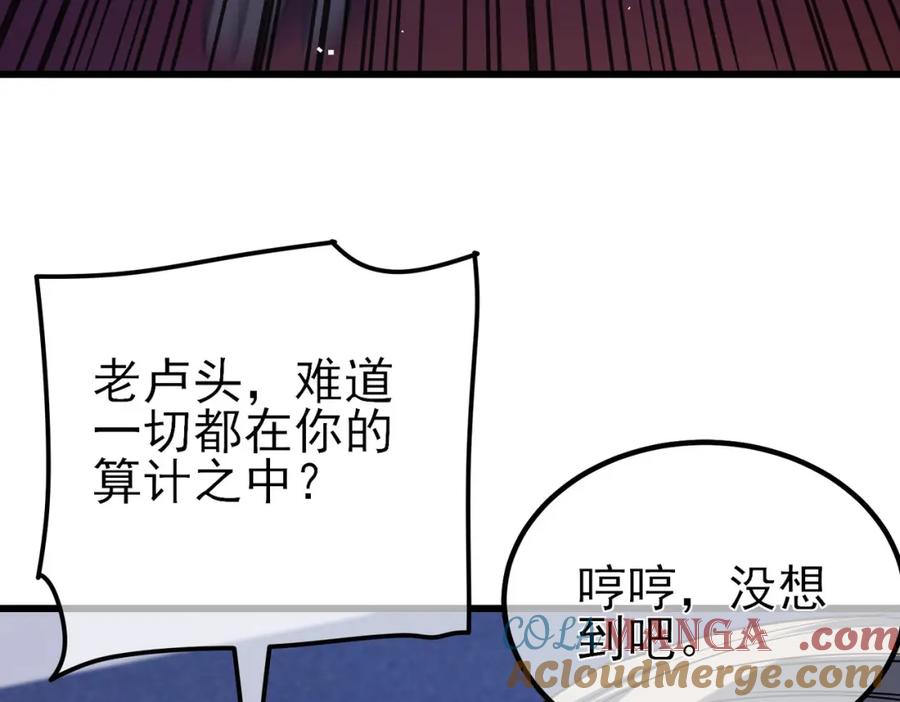 《我靠无敌被动打出成吨伤害！》第14话 李道玉违规 第9页