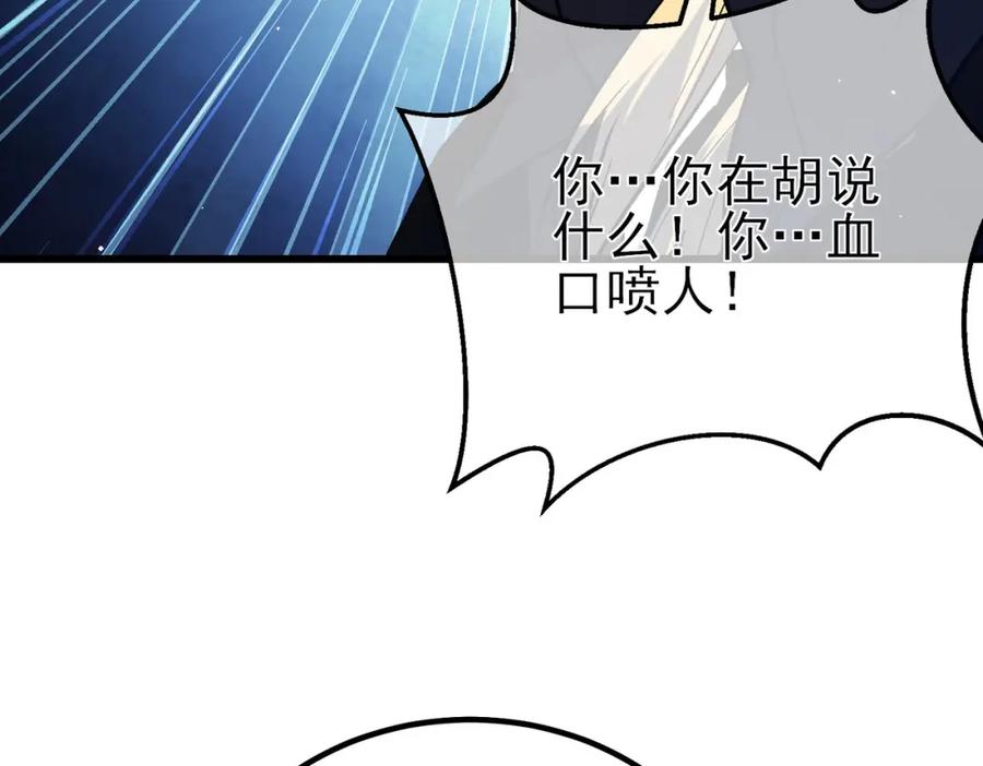 《我靠无敌被动打出成吨伤害！》第14话 李道玉违规 第159页