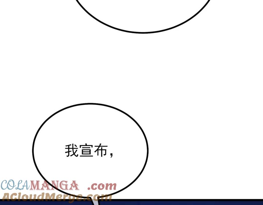 《我靠无敌被动打出成吨伤害！》第14话 李道玉违规 第101页