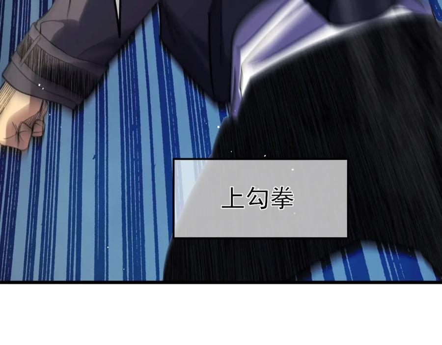 《我靠无敌被动打出成吨伤害！》第14话 李道玉违规 第114页