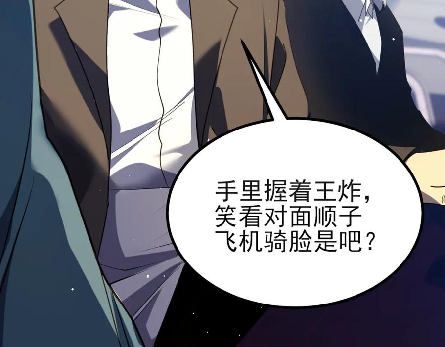 《我靠无敌被动打出成吨伤害！》第14话 李道玉违规 第15页