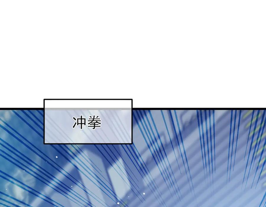 《我靠无敌被动打出成吨伤害！》第14话 李道玉违规 第104页