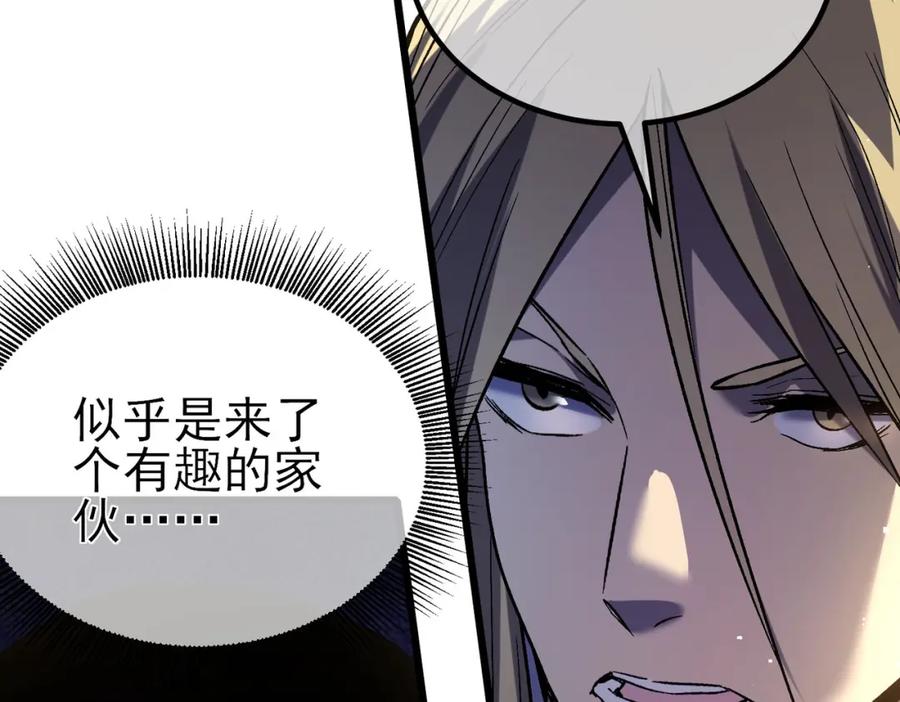 《我靠无敌被动打出成吨伤害！》第14话 李道玉违规 第80页