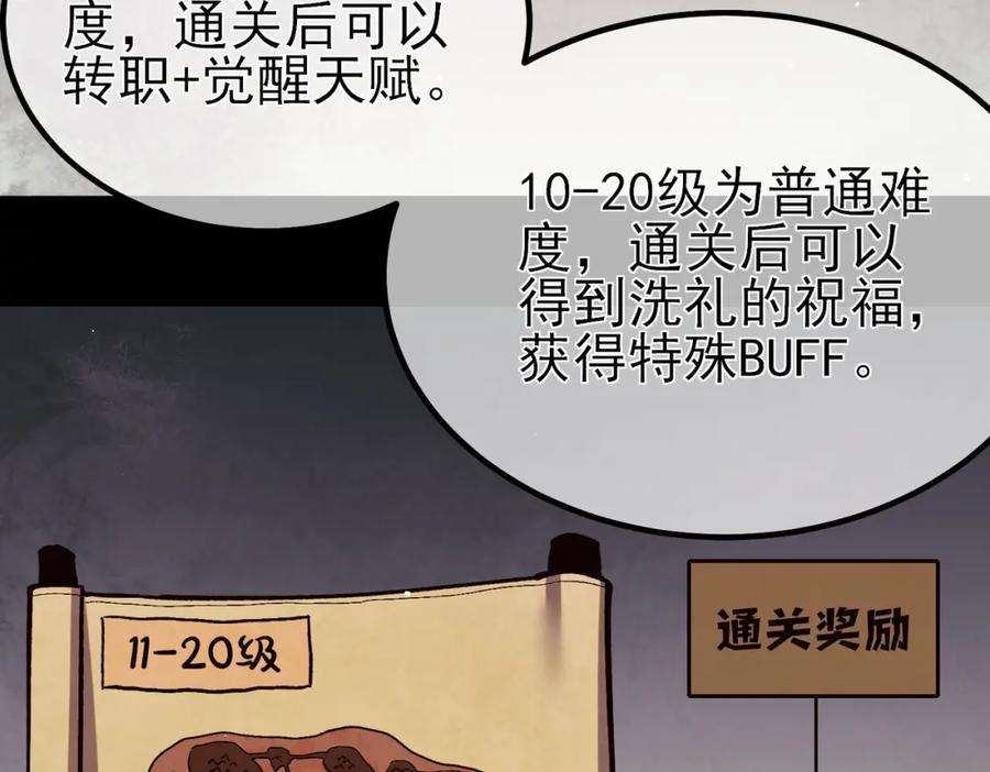 《我靠无敌被动打出成吨伤害！》第14话 李道玉违规 第164页