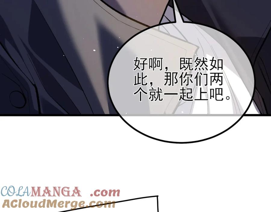 《我靠无敌被动打出成吨伤害！》第14话 李道玉违规 第85页