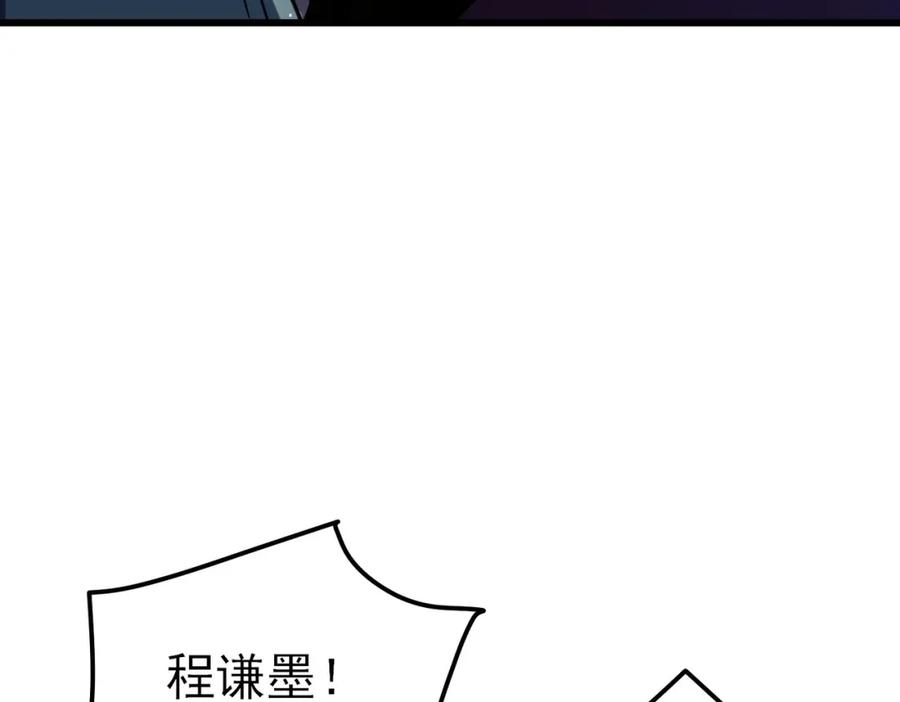 《我靠无敌被动打出成吨伤害！》第14话 李道玉违规 第16页
