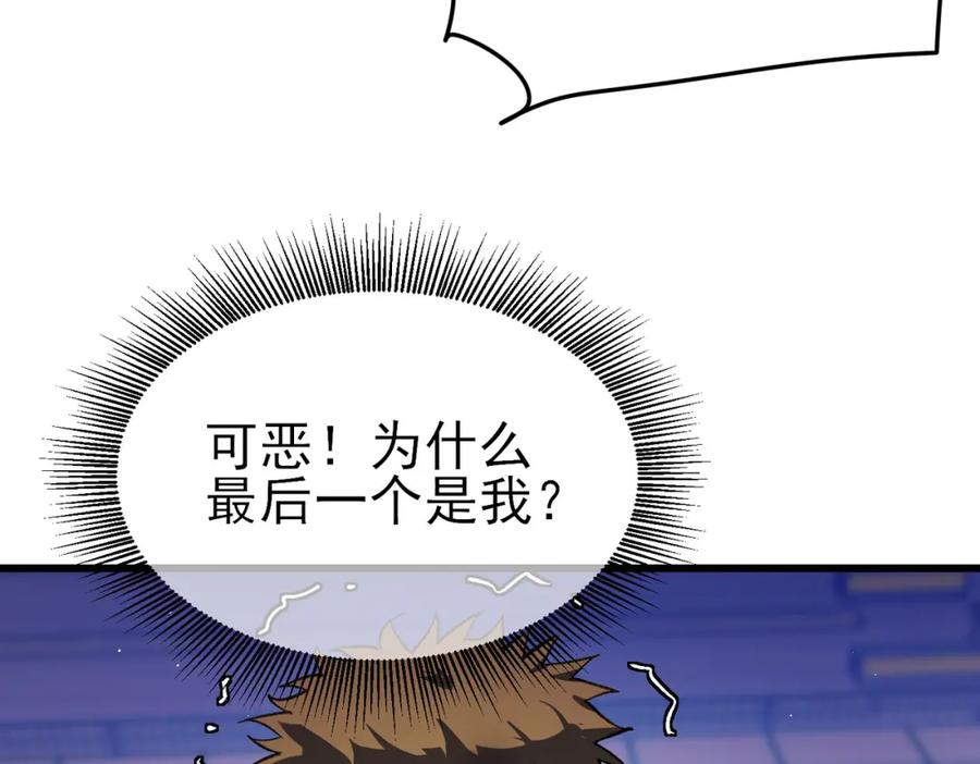 《我靠无敌被动打出成吨伤害！》第14话 李道玉违规 第66页