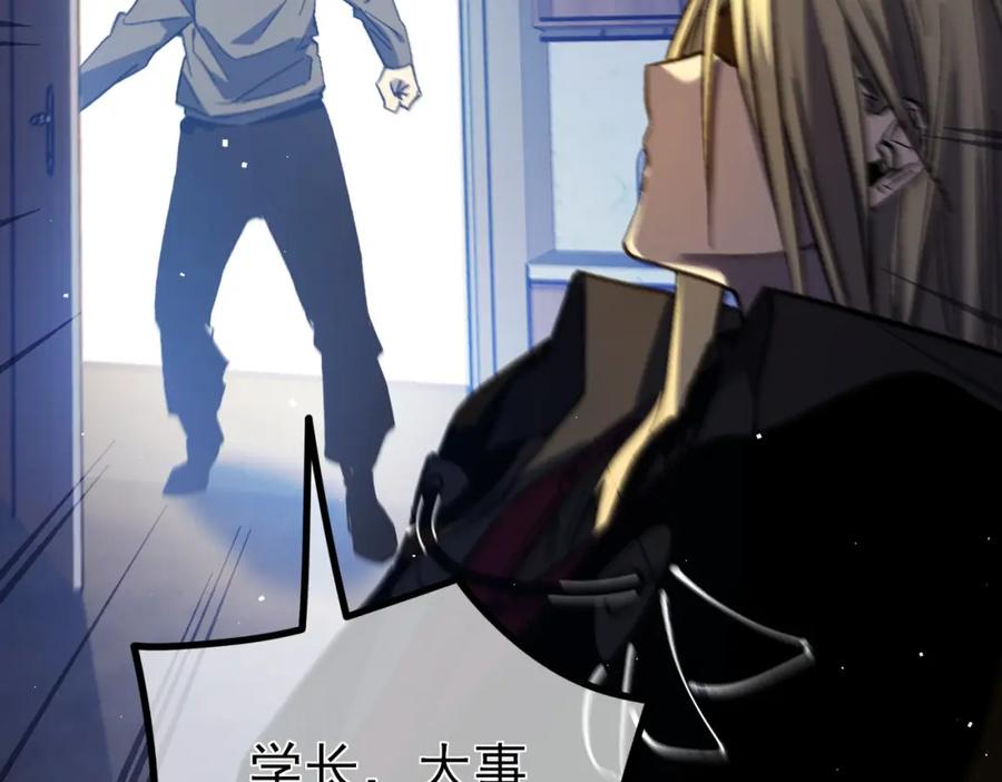 《我靠无敌被动打出成吨伤害！》第14话 李道玉违规 第51页