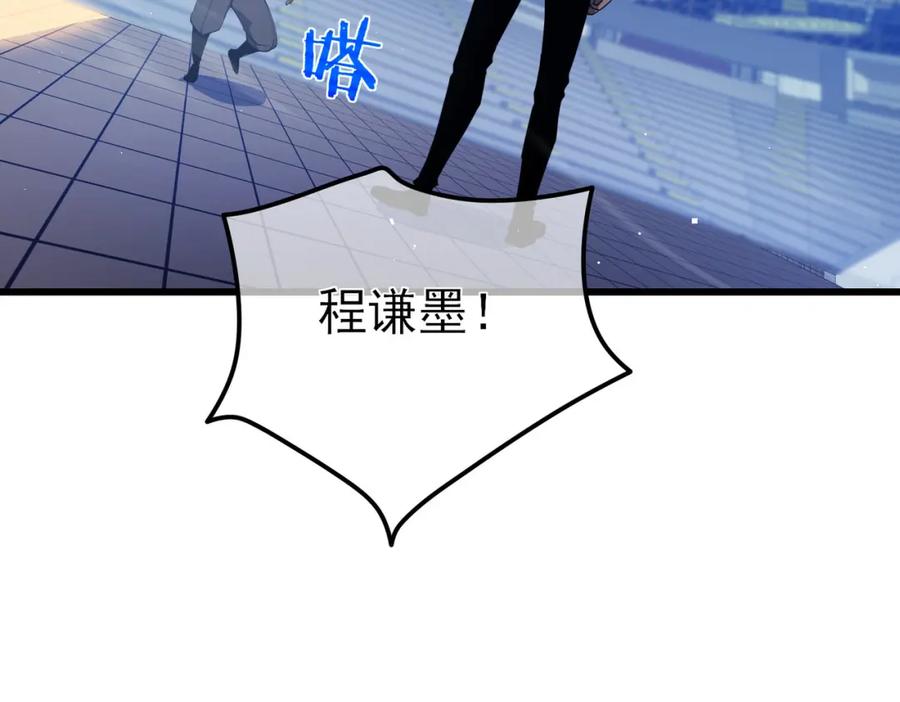 《我靠无敌被动打出成吨伤害！》第14话 李道玉违规 第18页