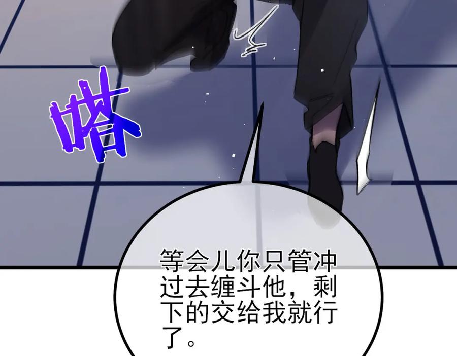 《我靠无敌被动打出成吨伤害！》第14话 李道玉违规 第100页