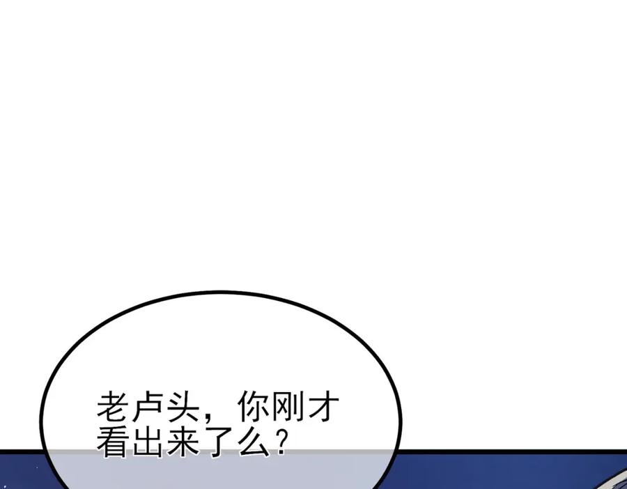 《我靠无敌被动打出成吨伤害！》第14话 李道玉违规 第170页