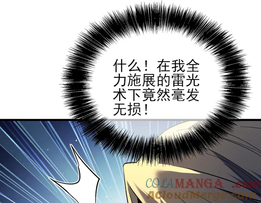 《我靠无敌被动打出成吨伤害！》第14话 李道玉违规 第157页