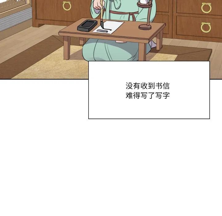 青鹤洞计划 21 第56页