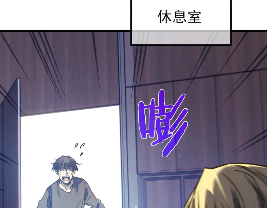 《我靠无敌被动打出成吨伤害！》第14话 李道玉违规 第50页