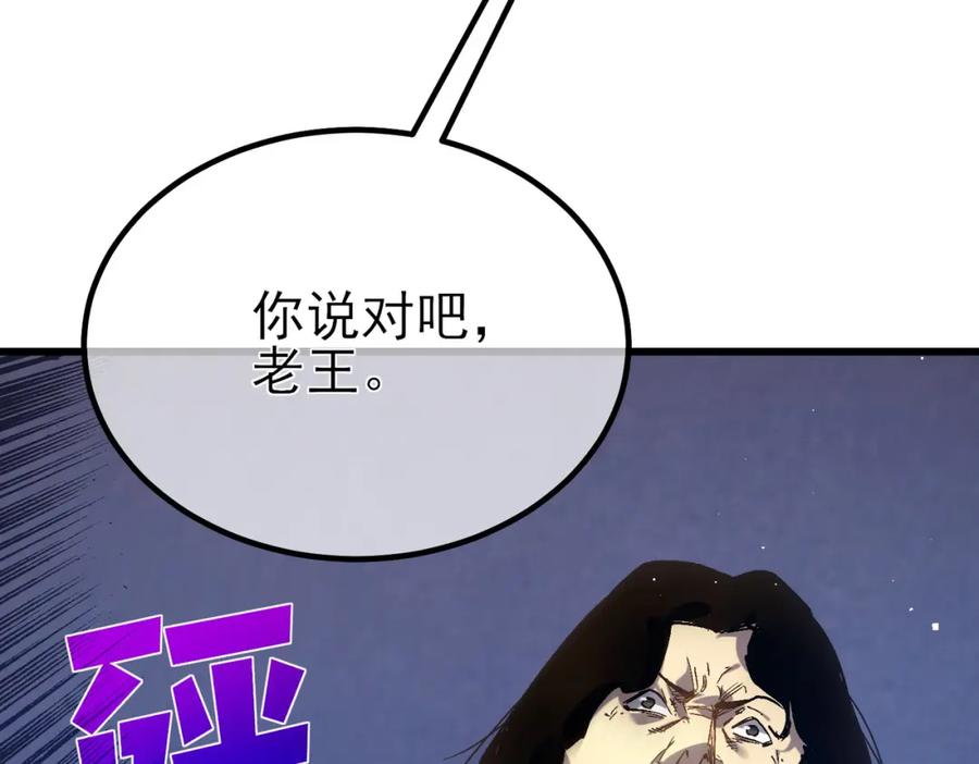 《我靠无敌被动打出成吨伤害！》第14话 李道玉违规 第176页
