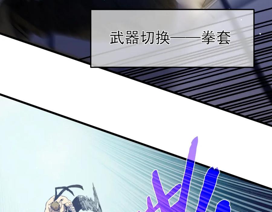 《我靠无敌被动打出成吨伤害！》第14话 李道玉违规 第111页