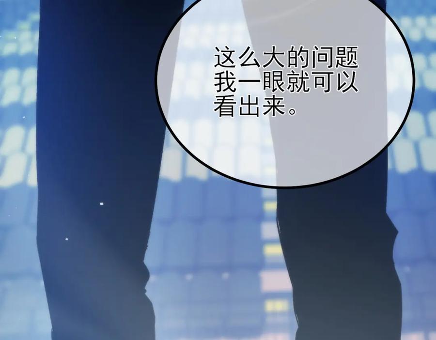 《我靠无敌被动打出成吨伤害！》第14话 李道玉违规 第192页