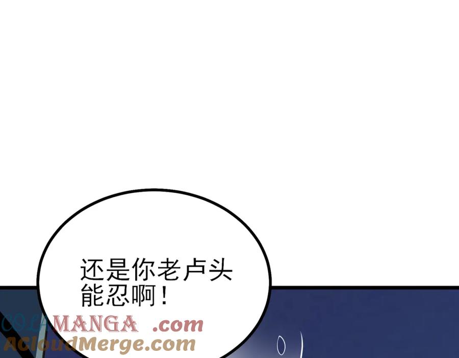 《我靠无敌被动打出成吨伤害！》第14话 李道玉违规 第13页