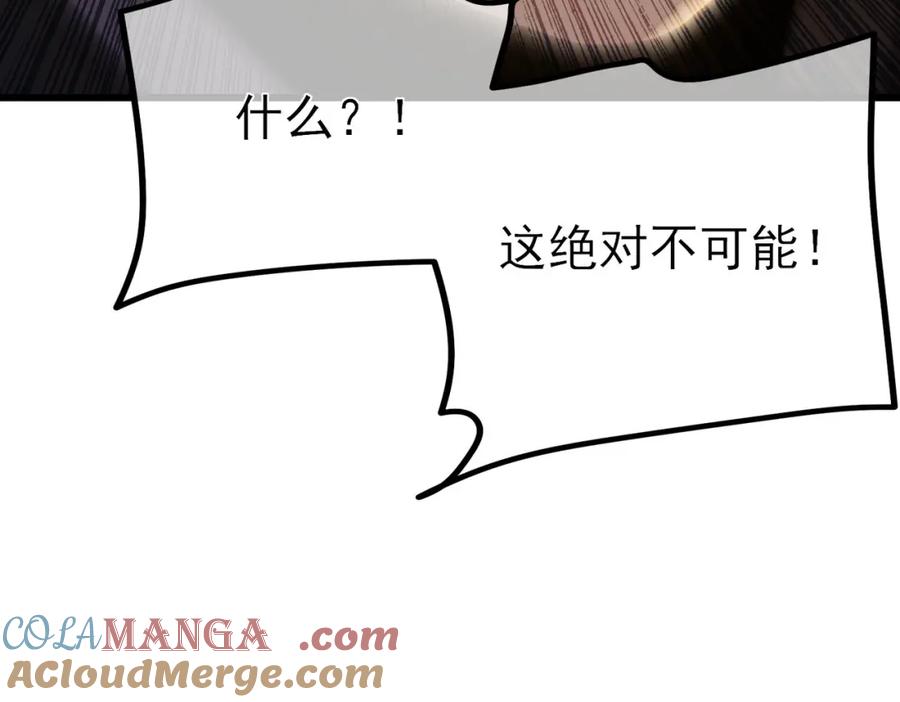 《我靠无敌被动打出成吨伤害！》第14话 李道玉违规 第61页