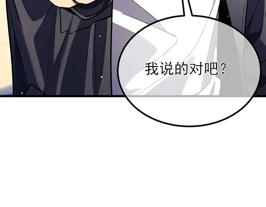 《我靠无敌被动打出成吨伤害！》第14话 李道玉违规 第156页