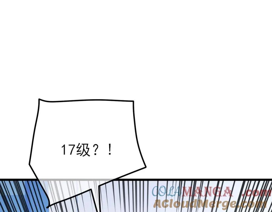 《我靠无敌被动打出成吨伤害！》第14话 李道玉违规 第5页