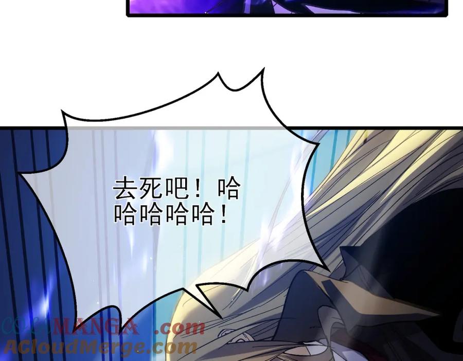 《我靠无敌被动打出成吨伤害！》第14话 李道玉违规 第137页
