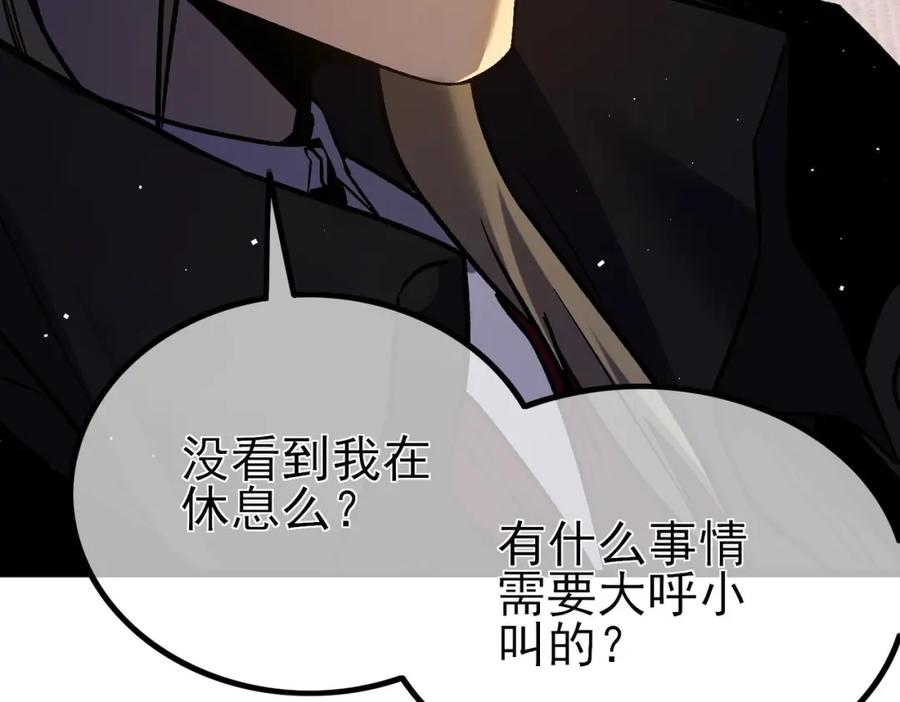 《我靠无敌被动打出成吨伤害！》第14话 李道玉违规 第54页