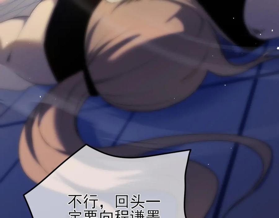 《我靠无敌被动打出成吨伤害！》第14话 李道玉违规 第42页