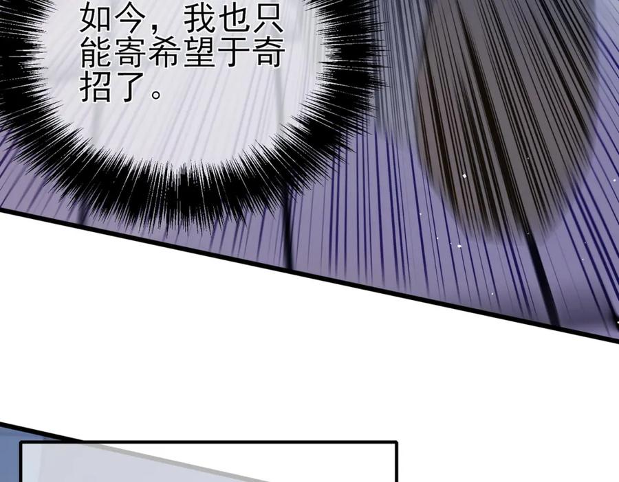 《我靠无敌被动打出成吨伤害！》第14话 李道玉违规 第28页