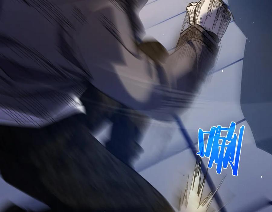 《我靠无敌被动打出成吨伤害！》第14话 李道玉违规 第110页