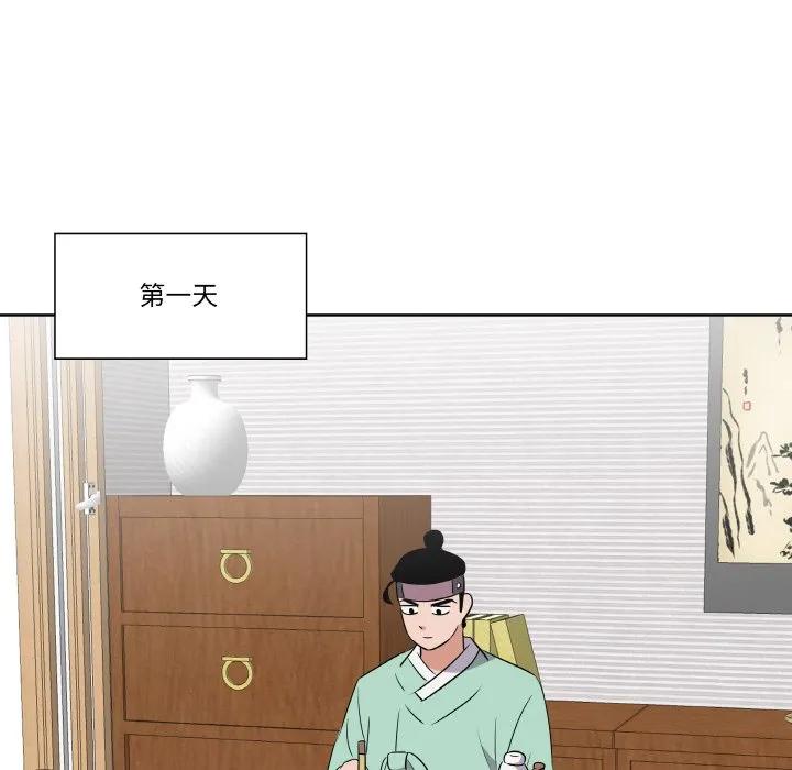 青鹤洞计划 21 第55页