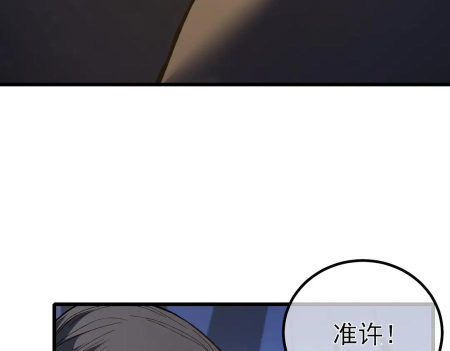 《我靠无敌被动打出成吨伤害！》第14话 李道玉违规 第91页