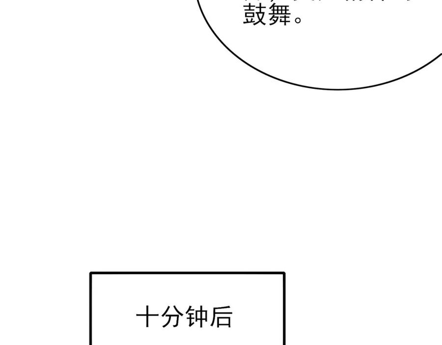 《我靠无敌被动打出成吨伤害！》第14话 李道玉违规 第47页