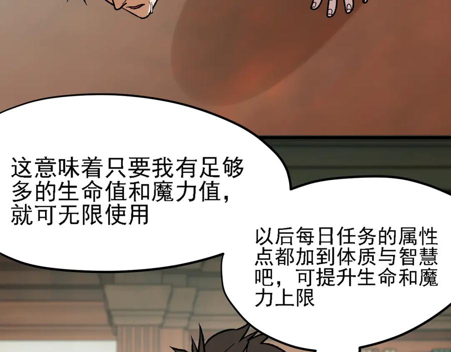 《全民转职：无职的我终结了神明！》第149话 敲打与盘问，灭杀姬的屈辱！ 第98页