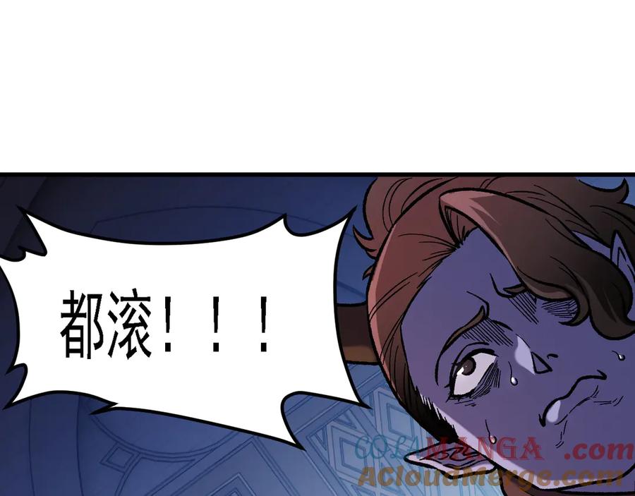 《全民转职：无职的我终结了神明！》第149话 敲打与盘问，灭杀姬的屈辱！ 第41页